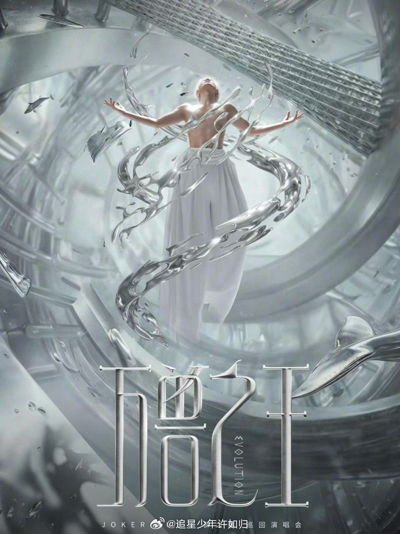 欢迎来到薛之谦万兽之王世界薛之谦万兽之王广州倒计时1天 耳机里循环过无数遍的歌，