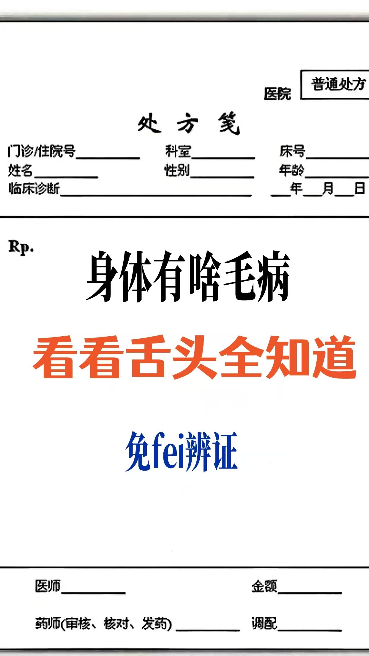 这会不太忙了，可以帮大家看舌象了