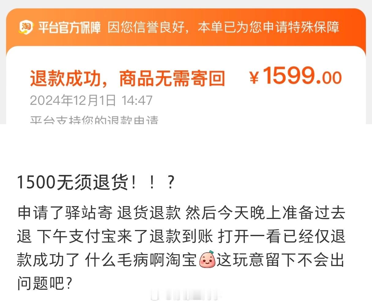 被恶意仅退款2.36万卖家发声我看来仅退款就是平台不作为的行为平台不想处理复杂的