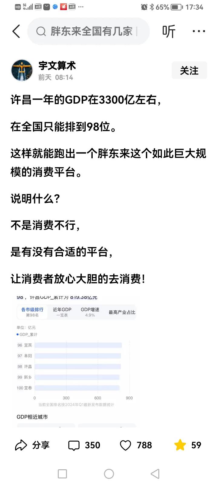 经过几十年以生产力为中心的发展，我们到处产能过剩，到处产能过剩意味着供给侧所有产