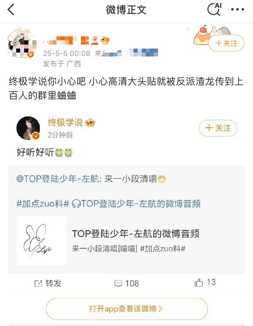 终鸡学说小心一点呀 别被反派奶龙盯上了 ​​​