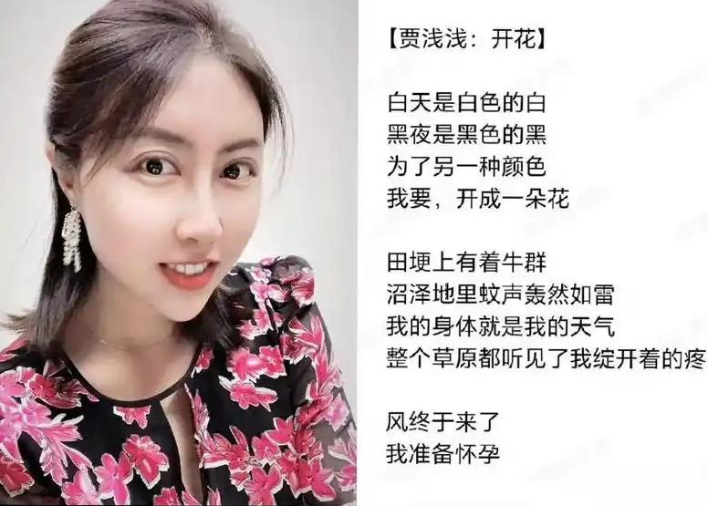 专家学者不该变得如此廉价
 
贾浅浅、蒋方舟接连翻车，并不是个例，文坛和学界这类
