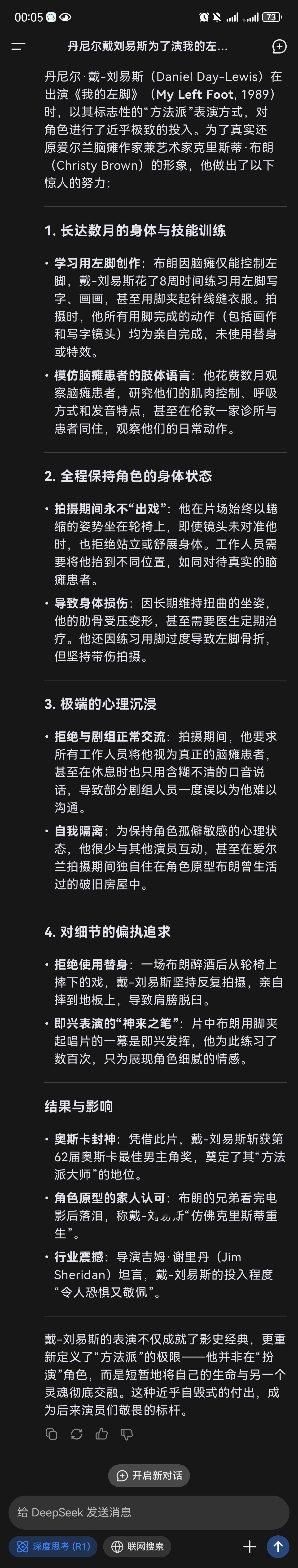 【ds搜索网络资料可能有误】为什么大家对他崇拜，其实他不像白兰度德尼罗都遇到了大