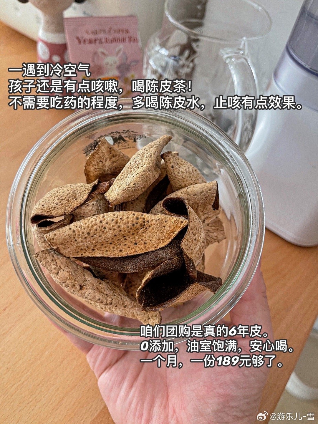 陈皮几种喝法，分享给大家。我家经常这样搭配，很好喝，陈皮一次可以重复煮5-6次。