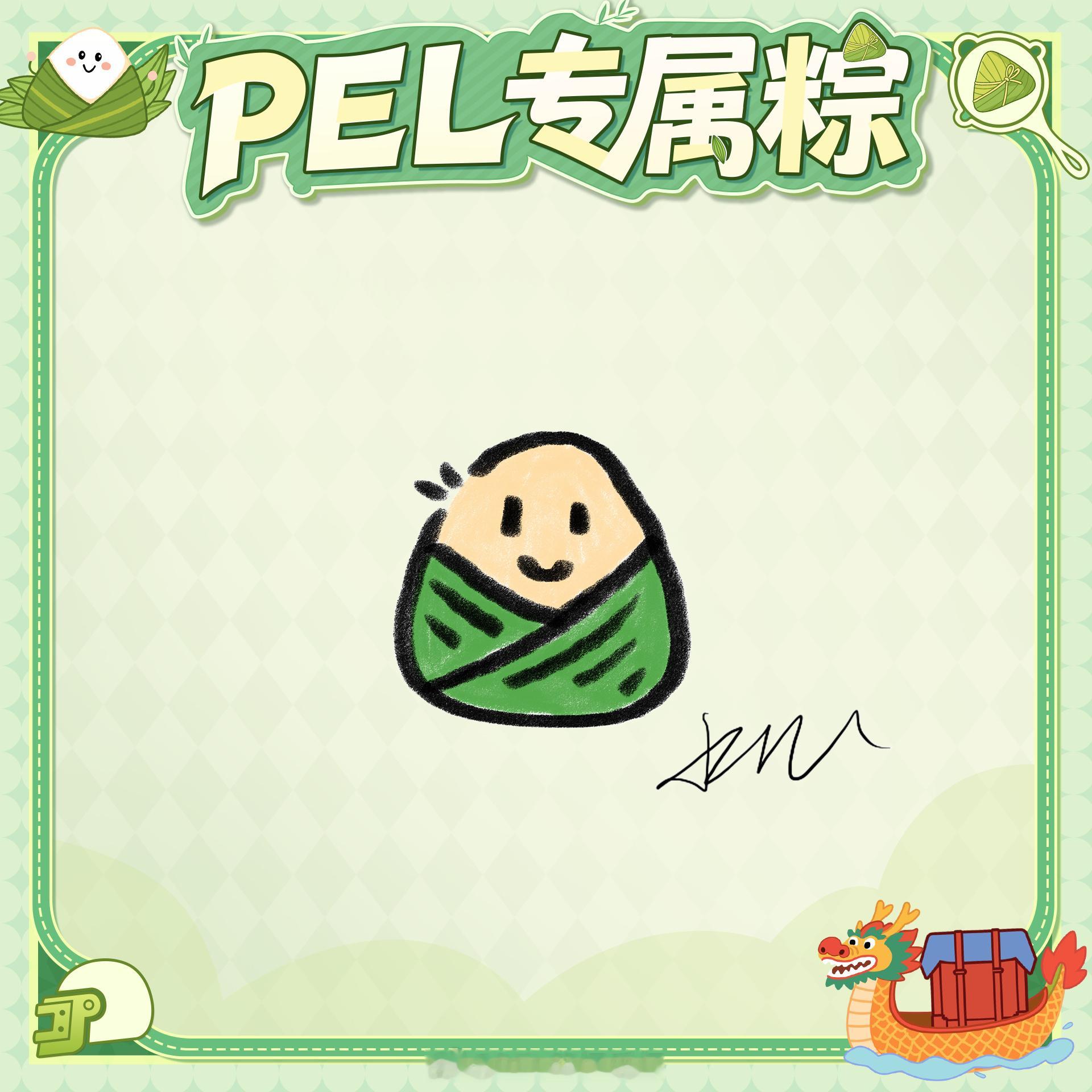 端午节“纯稚”上大分！两个哥粽子画得像复制粘贴PEL粽意浓吃鸡给我吃好的呀