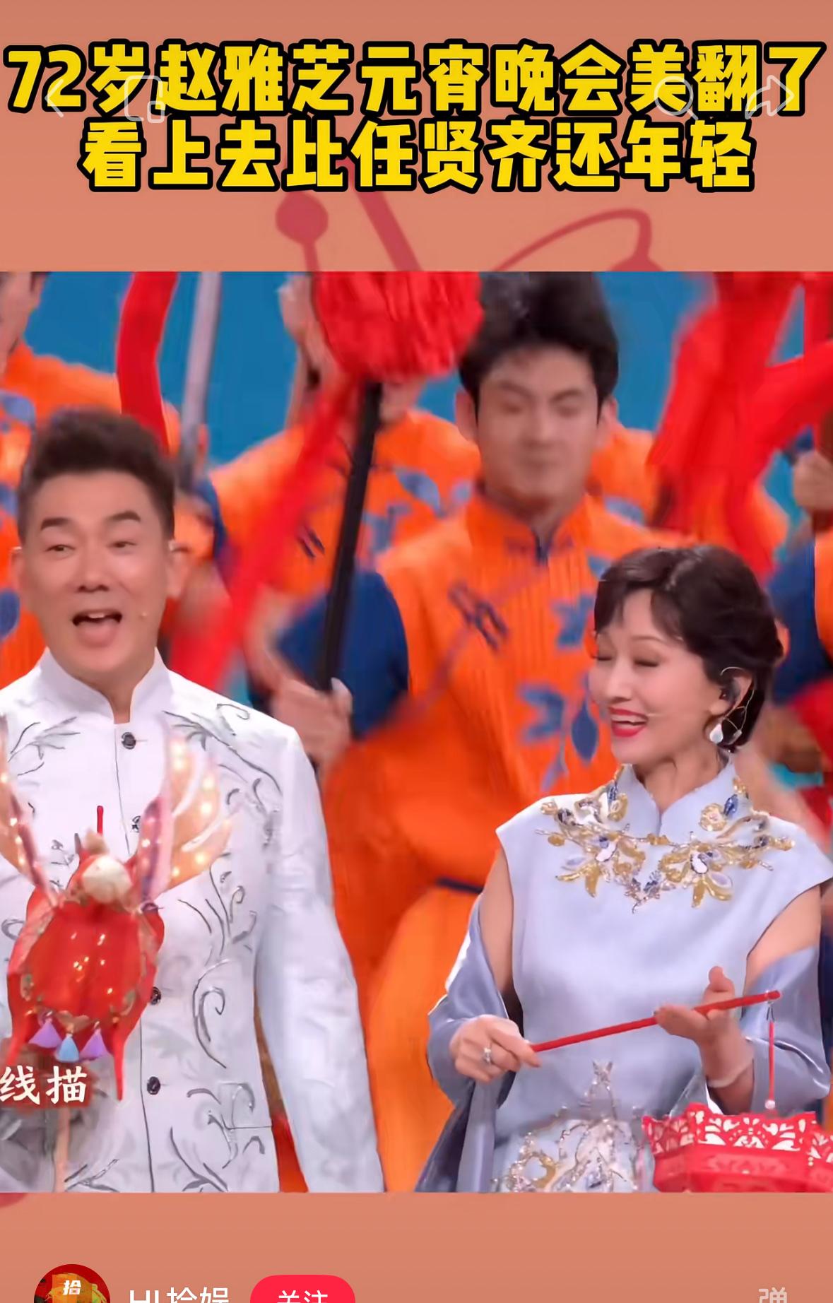 73岁赵雅芝一出场，直接惊艳元宵晚会！
谁能想到，当年的白素贞，居然唱起了《白龙