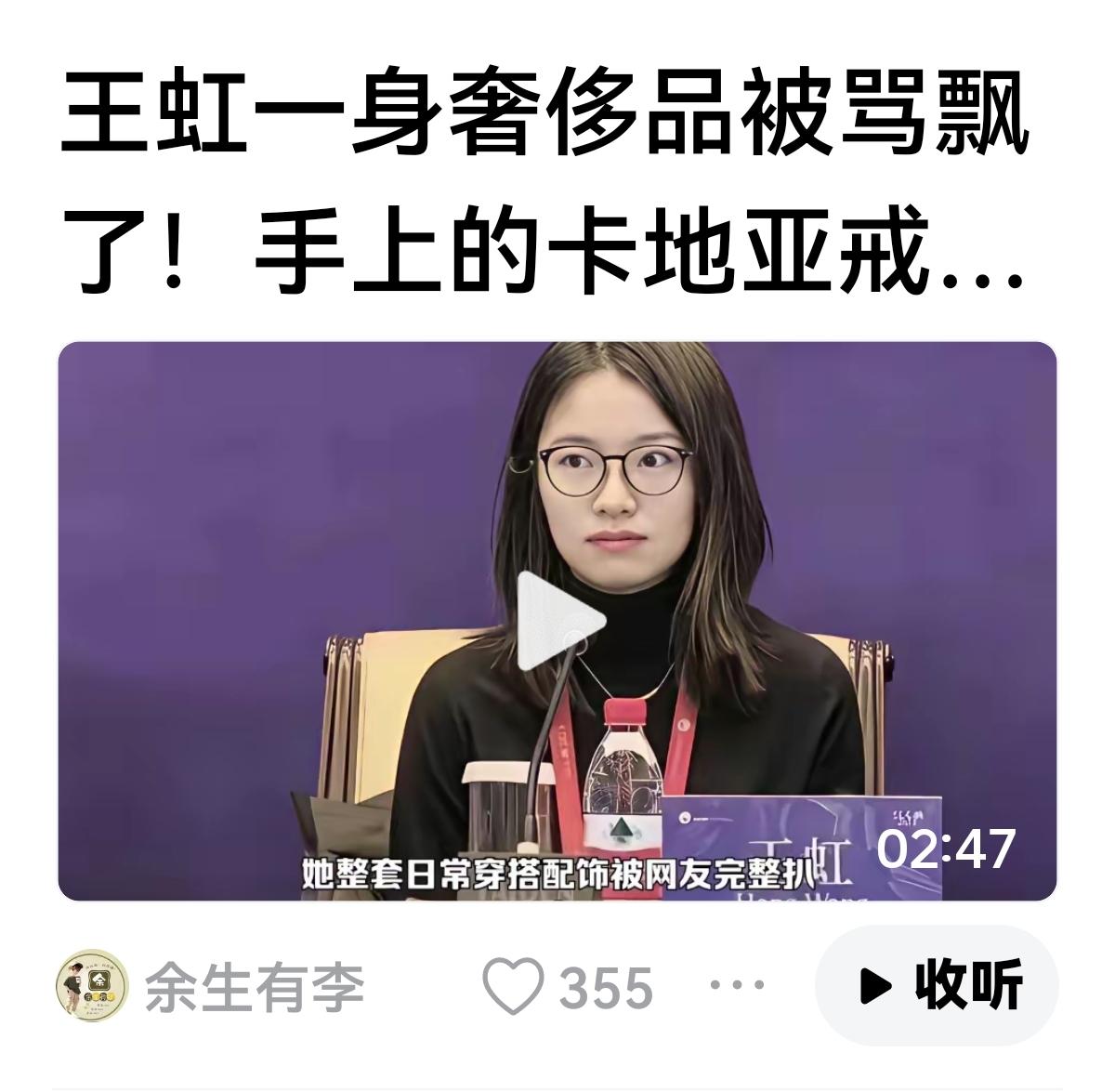 【太可笑】
人家法国某研究机构与学校的终身教授
人家收入买点品牌怎么了？
我们还