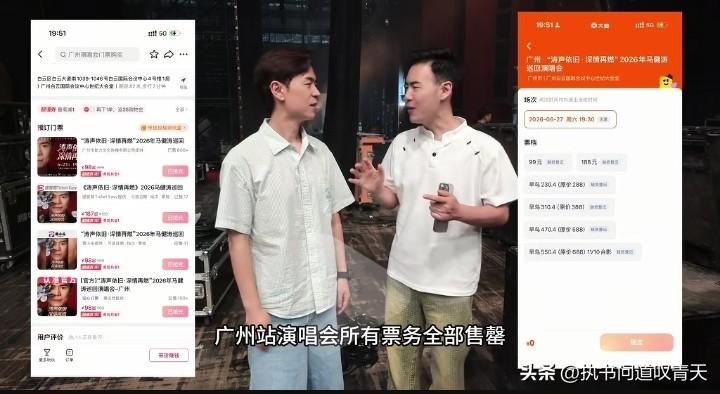 马健涛广州演唱会门票已全部售罄！想不到饱受争议的马健涛竟然也有这么多的支持者和拥