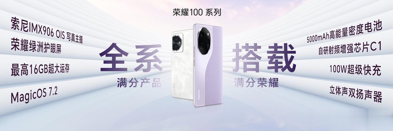 荣耀100和荣耀100PRO的价格发布了，太可怕了，荣耀100旗舰机型12GB+