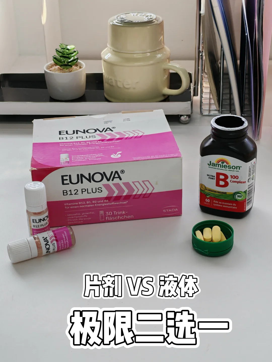 🤯液体B12有必要吗？职场牛马说点大实话