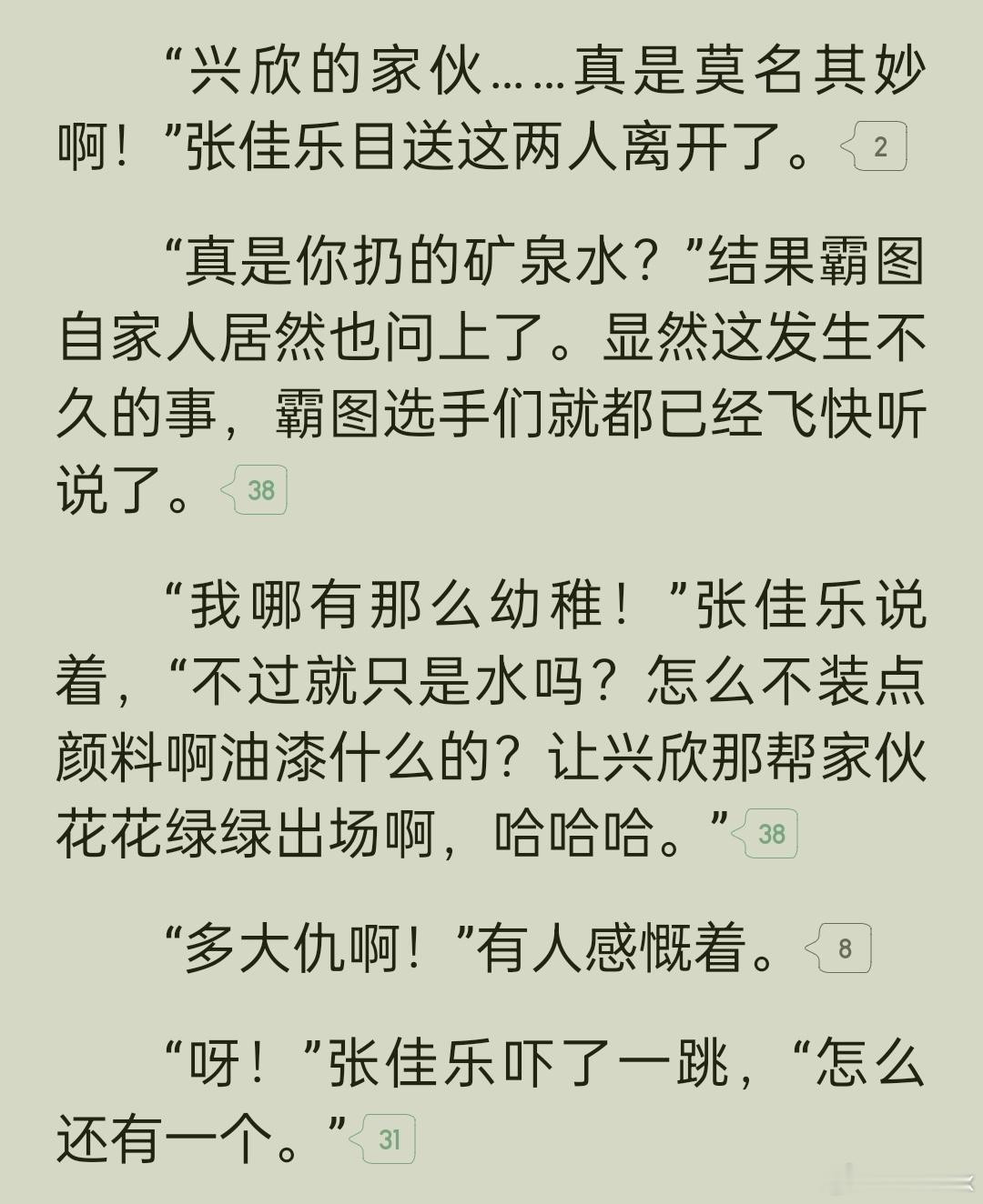 叶修到霸图怎么跟回了自己家一样，韩叶这就是老夫老妻吗 