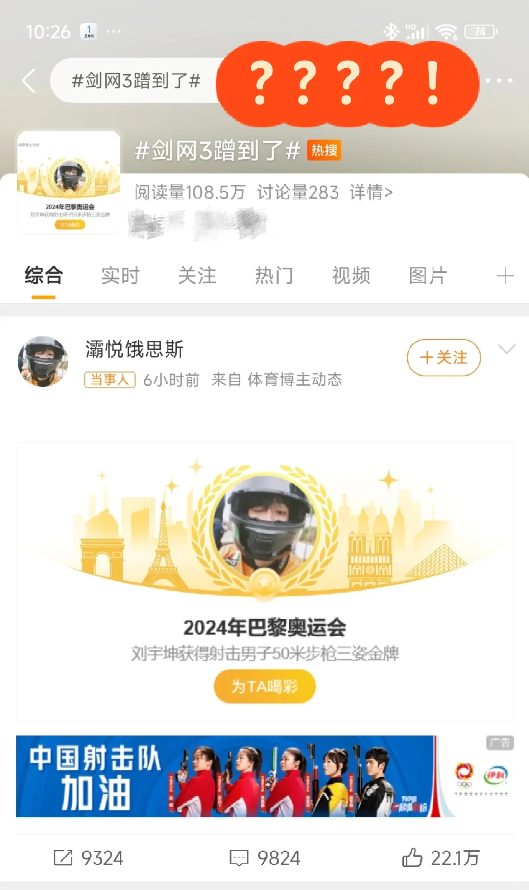 这是什么情况？又给它蹭到了