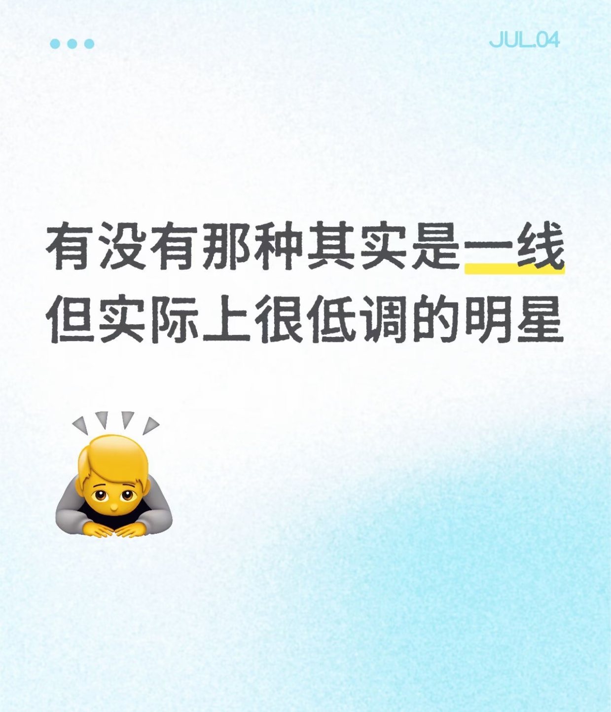 路人：朱一龙是超一线还是路人：刷到好几次粉丝说又守活寡了🥲🥲🥲🥲🥲🥲