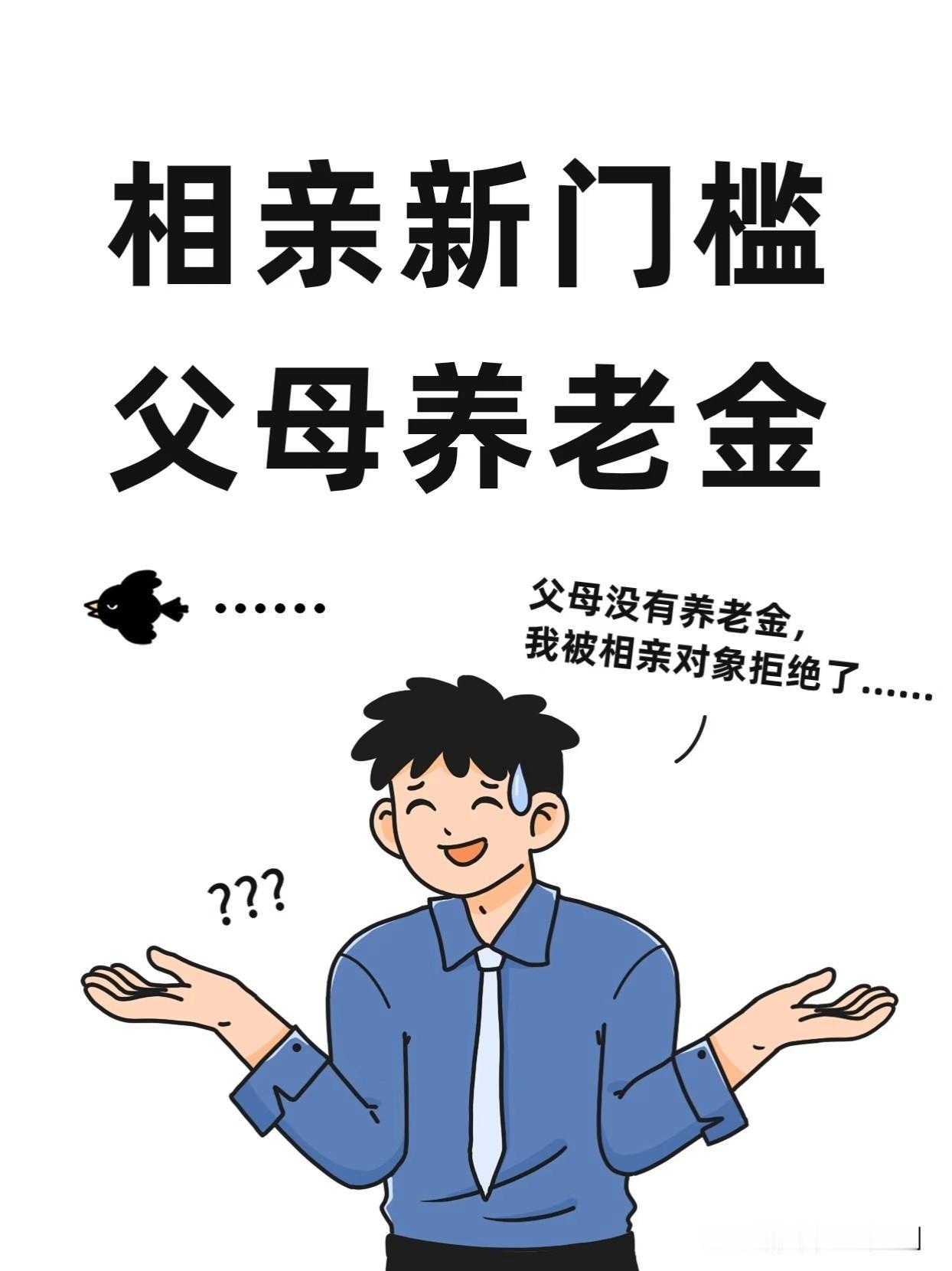 父母是否有退休金，影响的远不止父母的晚年生活，深刻地影响到孩子成年后的经济状况、