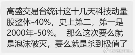 真的假的？ 