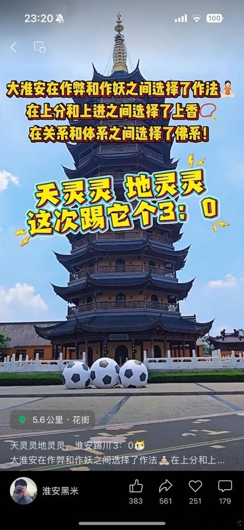 二位老板 准备准备这波流量[嘻嘻][嘻嘻][doge] ​​​