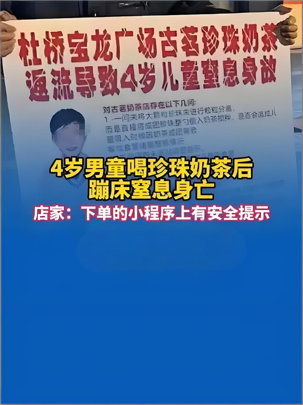 都说人命关天！
珍珠倒过来都不掉，
这黏糊糊的玩意儿，
对小孩来说不就是“隐形杀
