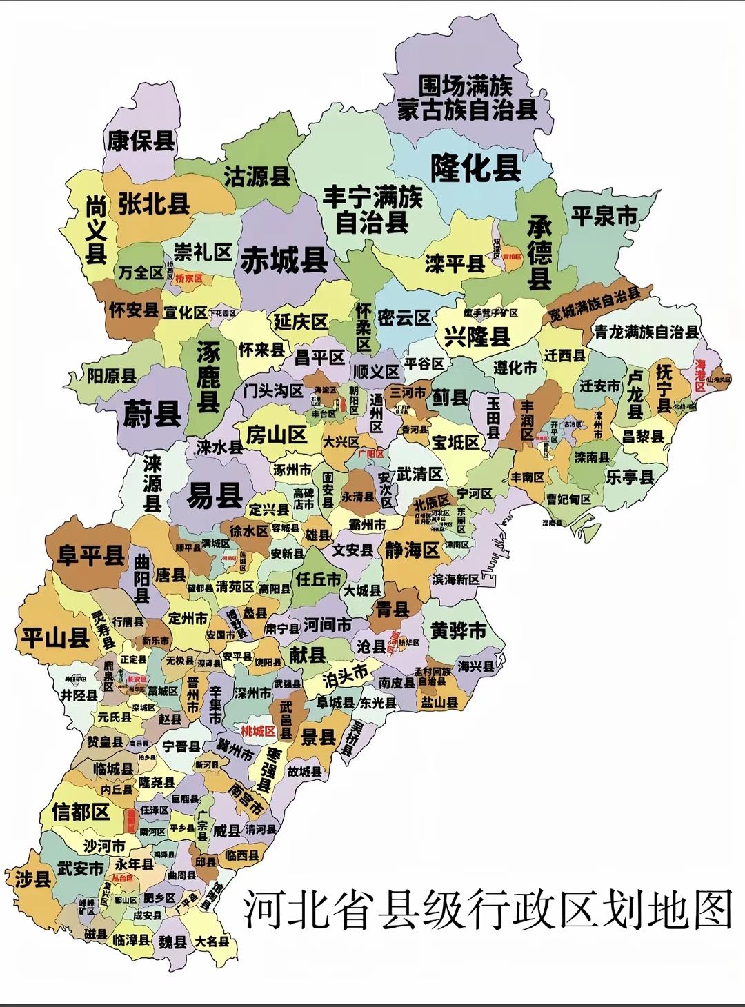 河北167个县市区，哪里是你的家！