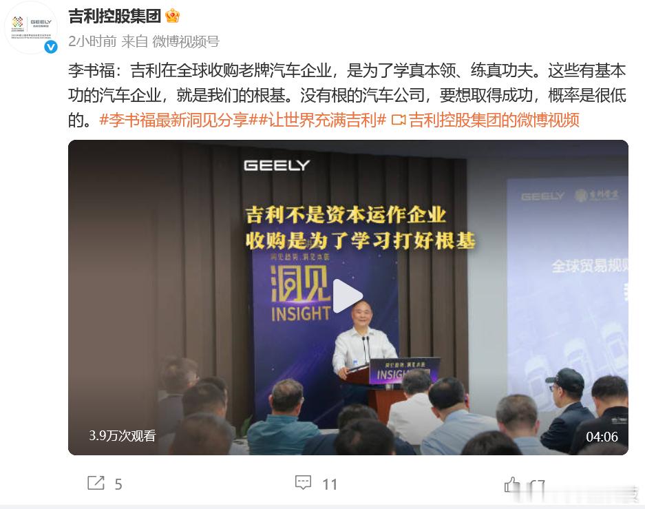李书福称反对无底线的商业行为 李书福称不搞家族企业，反对无底线的商业行为。坚持开