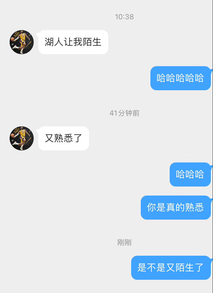 上半场陌生，第三节熟悉，第四节陌生。鉴定为真球迷