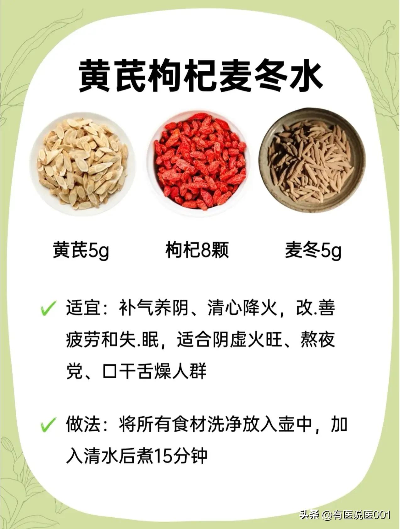 平民补气王“黄芪”，6款搭配对症喝，日常养生超省心
 
很多人只知道黄芪能补气，