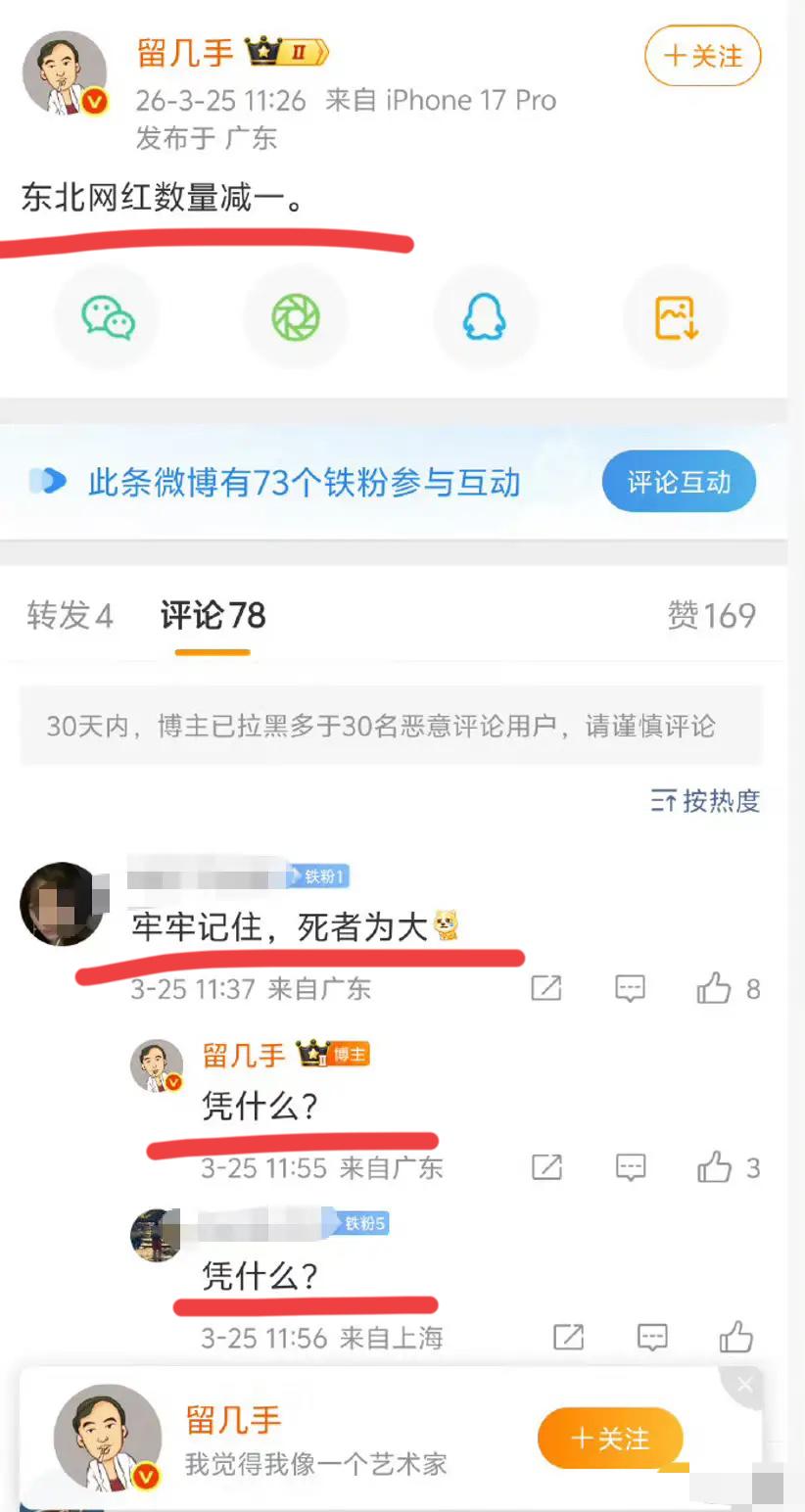 在网络上红了20年的手哥，真是飘了啊！！
都搞不清什么状况了么？
这么大的事情，