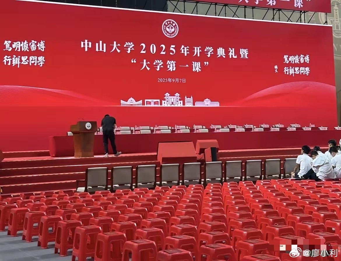 中山大学的广东省省凳又红又专在南方，这红凳子几乎家家都有，我们这里农村办喜事酒席