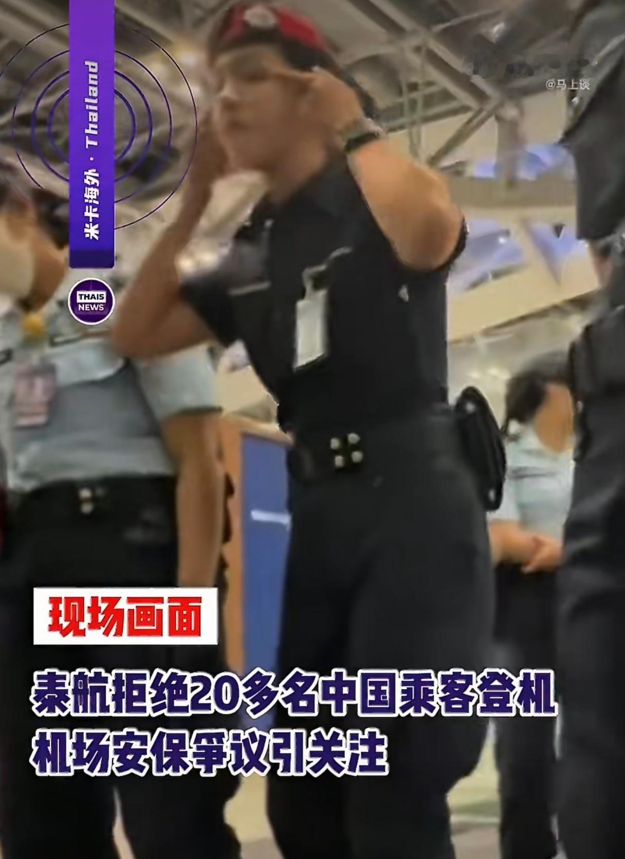 泰航拒绝20多名中国乘客登机太可恶了，严重歧视行为，直接抵制吧，这没啥好说的