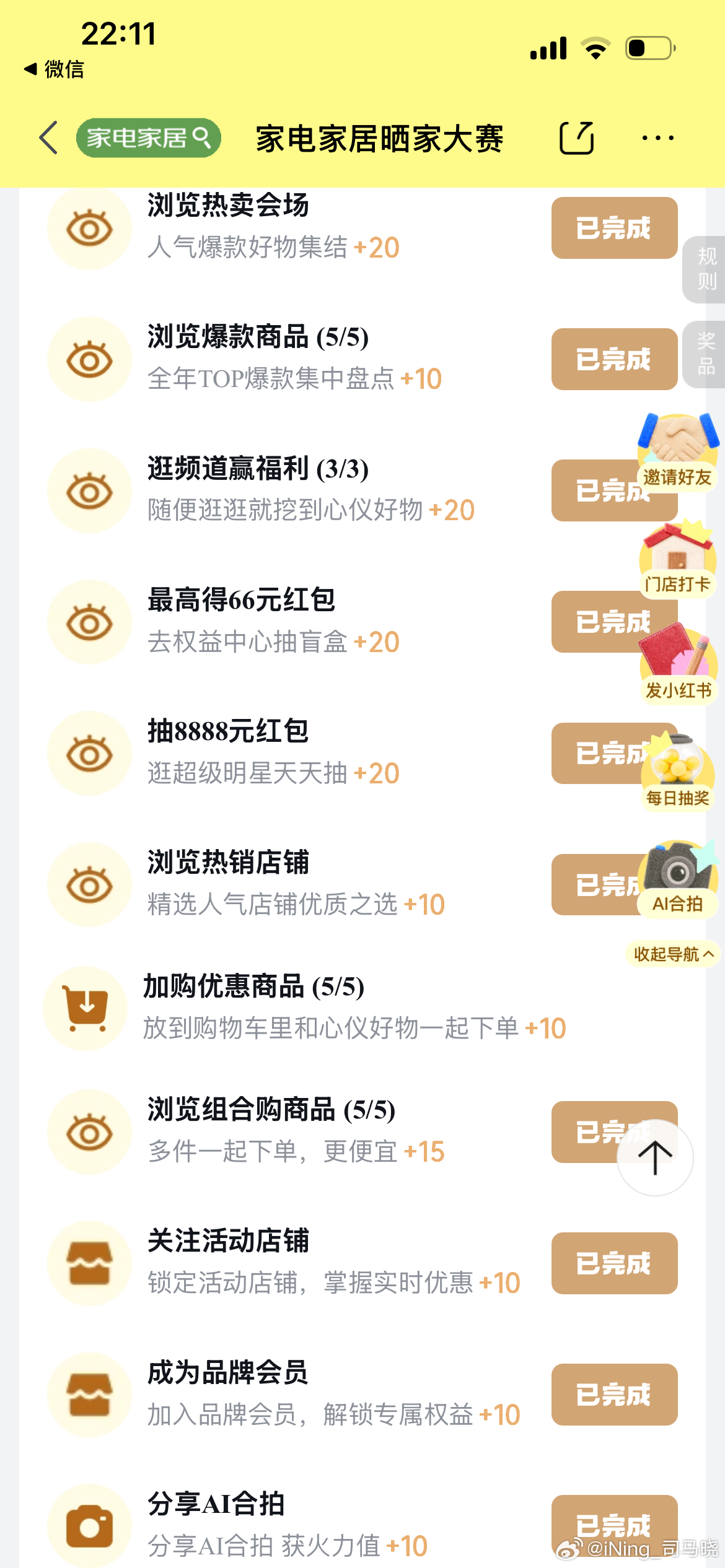 摩登兄弟[超话]  今日打卡刘宇宁京东新锐代言人 ​​​