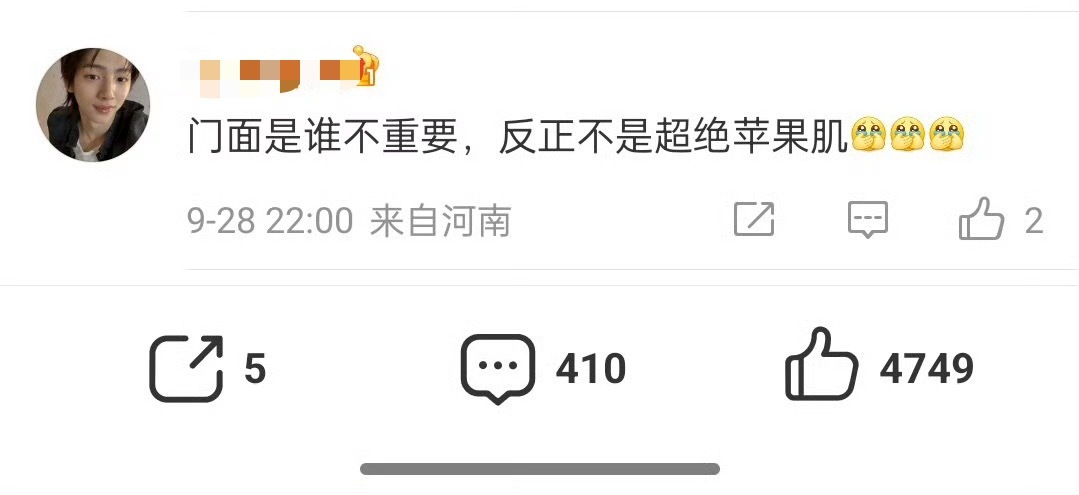 金主训 fans 这是说的严成玹？？？ ​​​