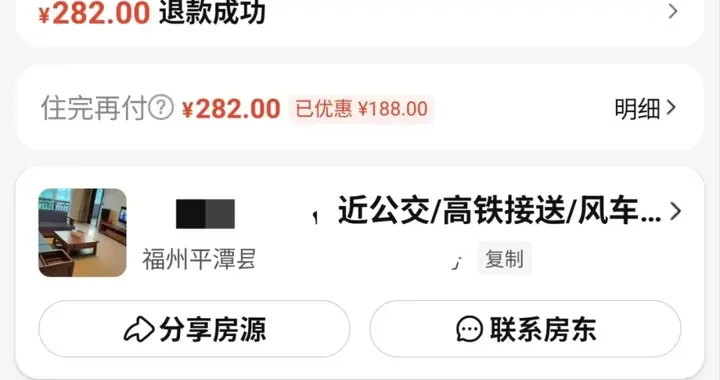 女子入住整租民宿，称洗澡后裸身到客厅拿衣服发现有摄像头，房东：为保障财产安全而安装，已对订单做退款处