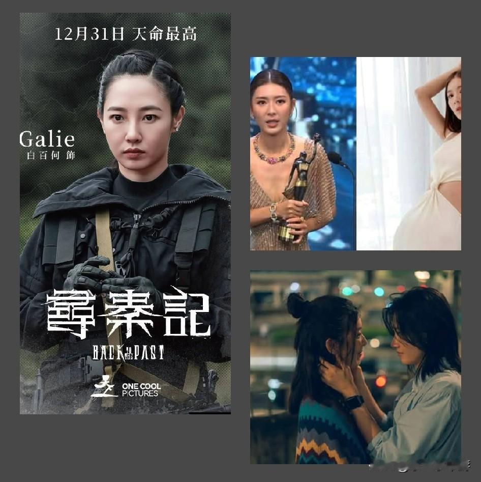 不知为何，看她平时的照片，我并不觉得白百何像雅夫人（雪梨），但在《寻秦记》里，却