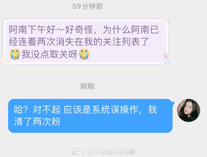 呜呜…🥺（老公你咋这么虚 干啥啥不行 干点人事 不要把我真正的粉给清咯 ​​​