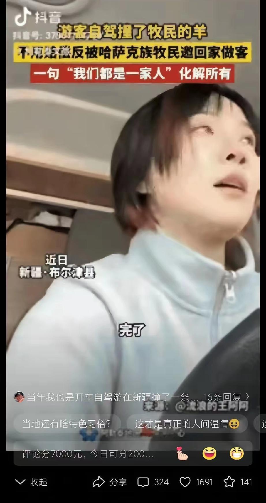 谁能想到！自驾撞了牧民的羊，没赔钱反而被拉去家里吃大餐？新疆阿勒泰这场“意外”，