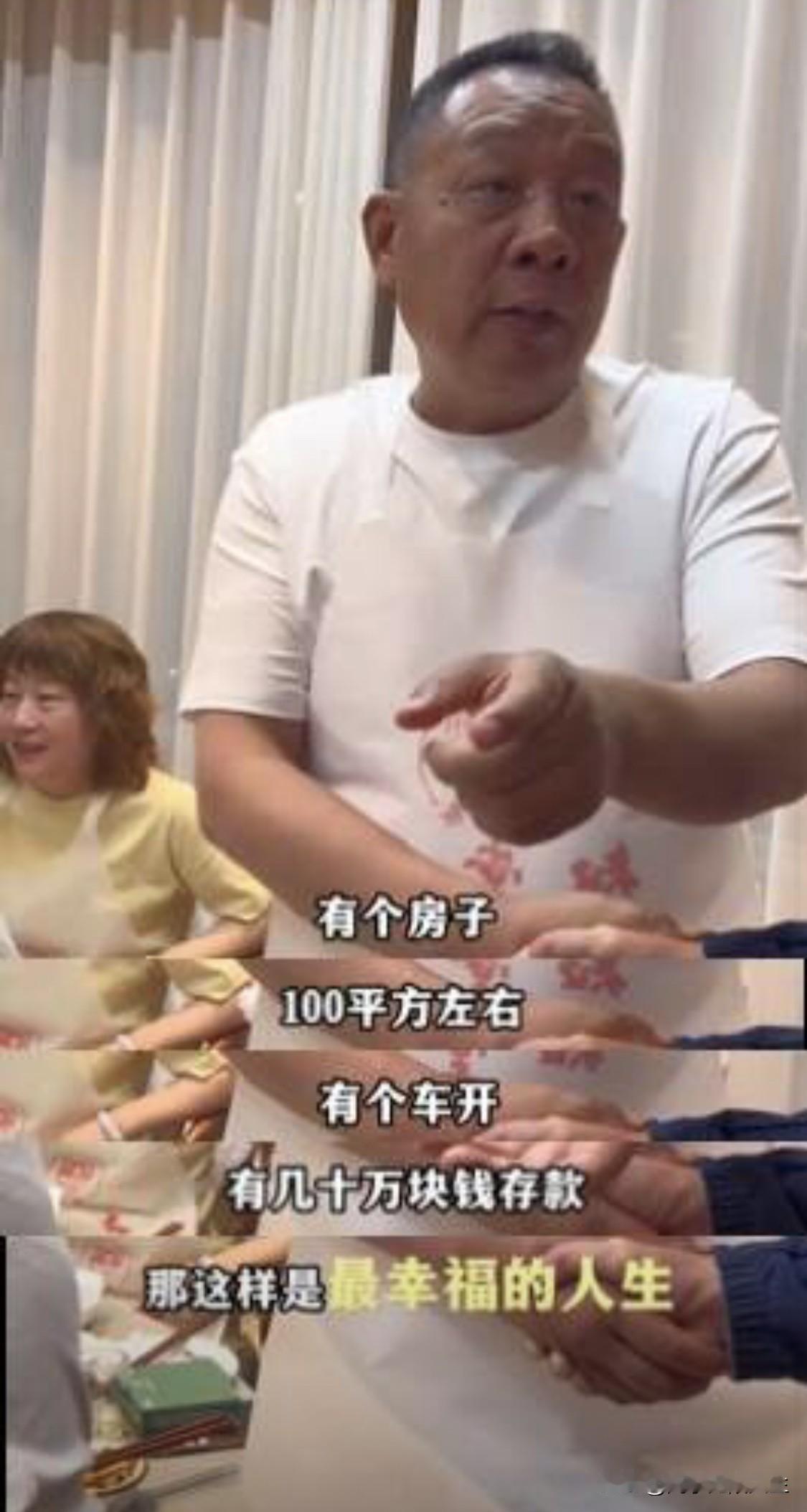 胖东来创始人于东来：“有100平米房子住，有个车开，再有个几十万存款，这就是最幸