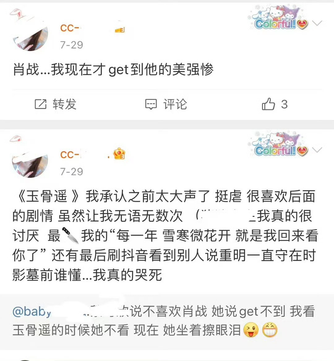 宝儿的每一部作品都是仙品【肖战IP】的含金量正是在一部部好作品和一个个好角色中生