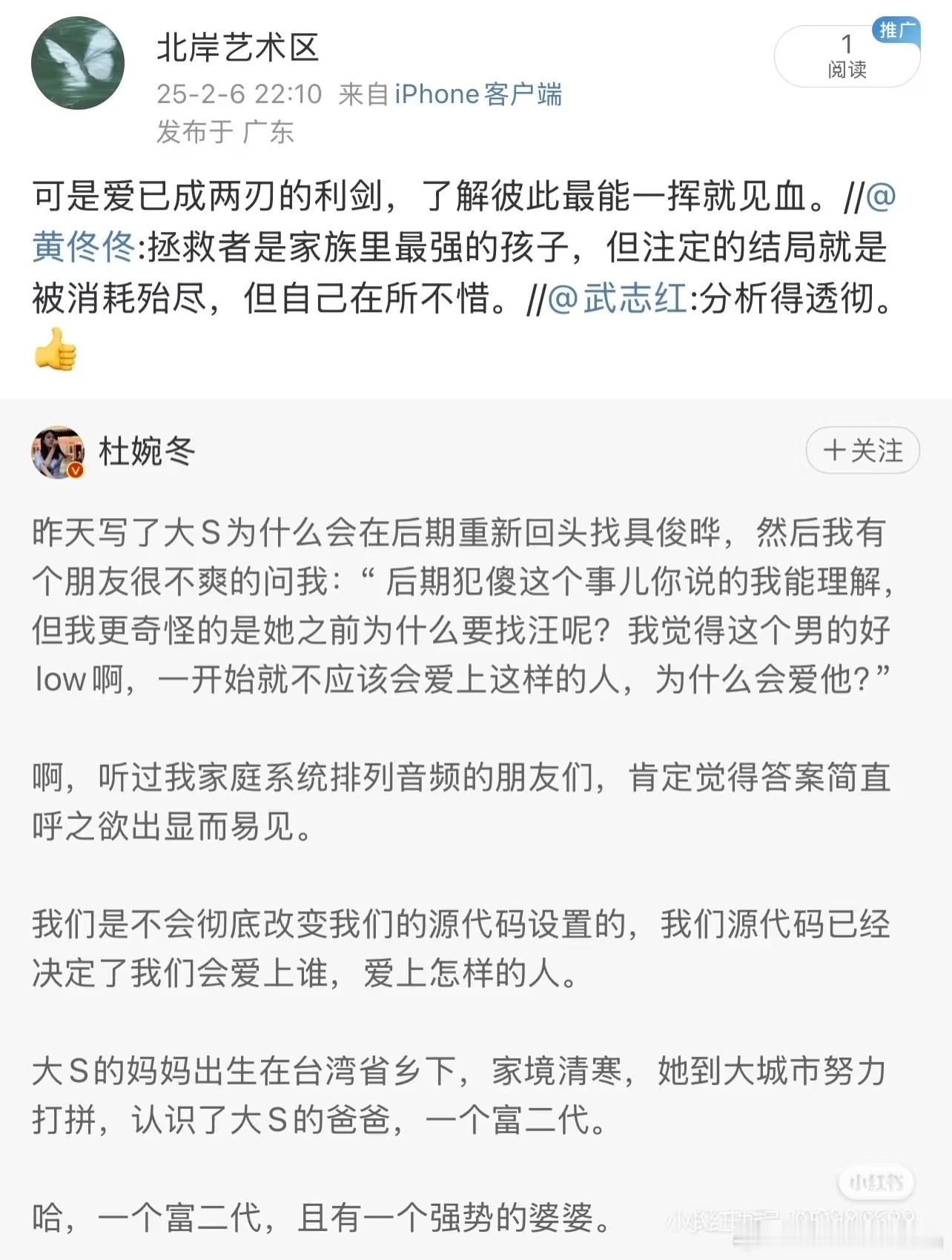 分享一篇心理分析文章，大s和汪小菲的原生家庭决定了他们婚姻对象的选择和婚姻的破裂