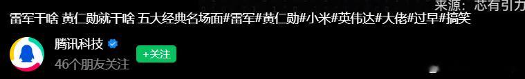 ？？？？腾讯这是直球了啊？ 