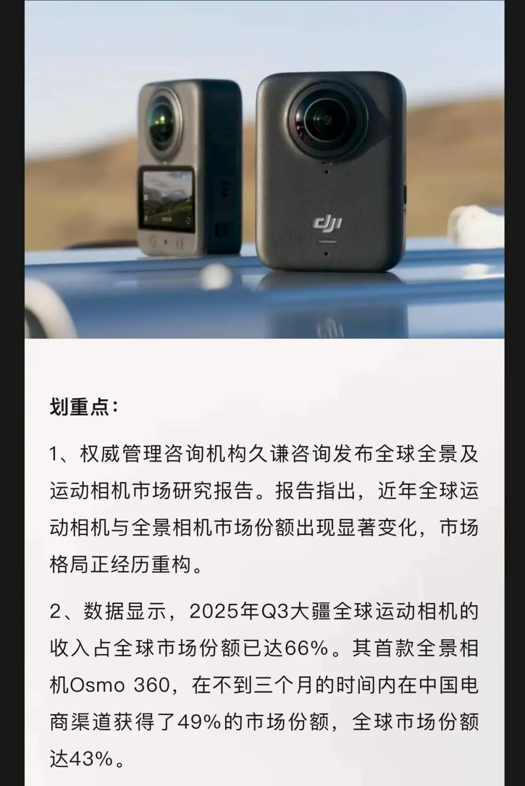 2025大疆正在疯狂生长！