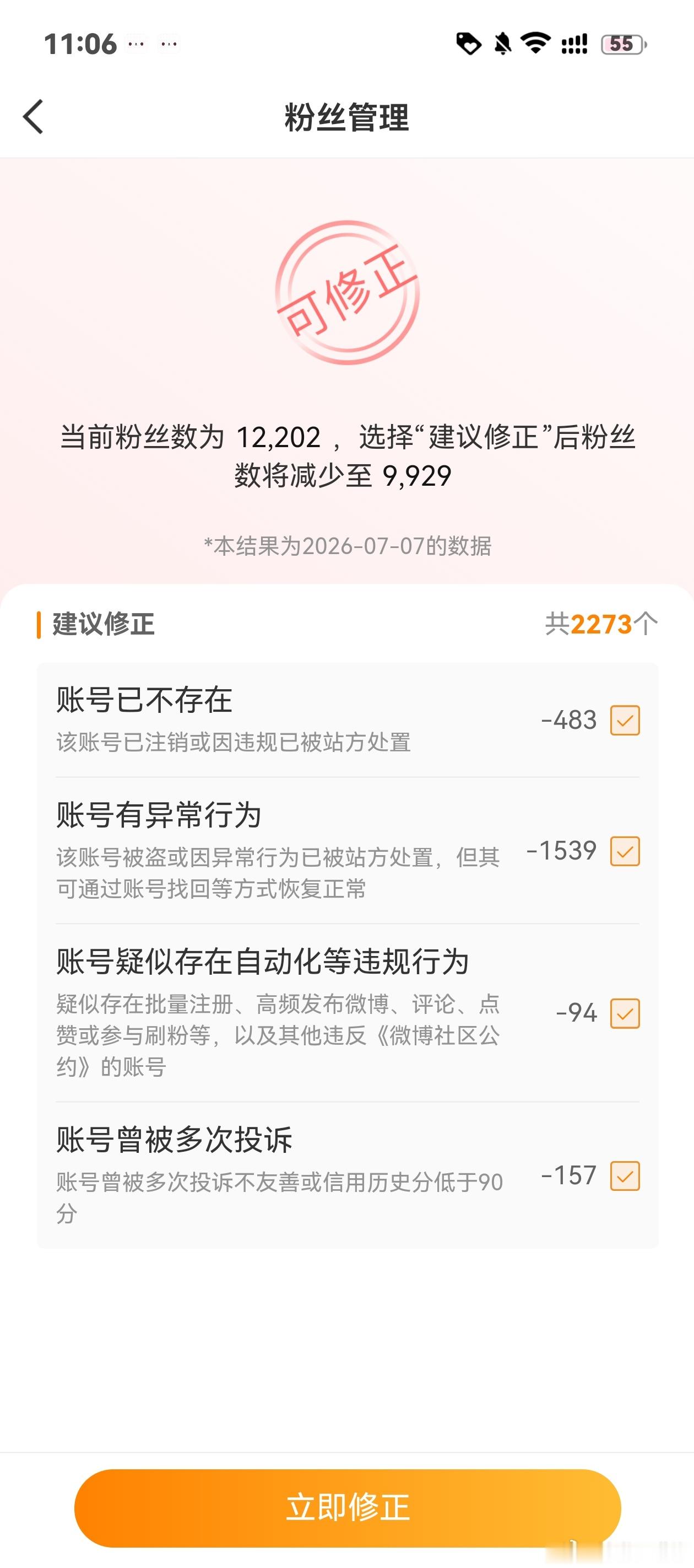 谁敢清？ 