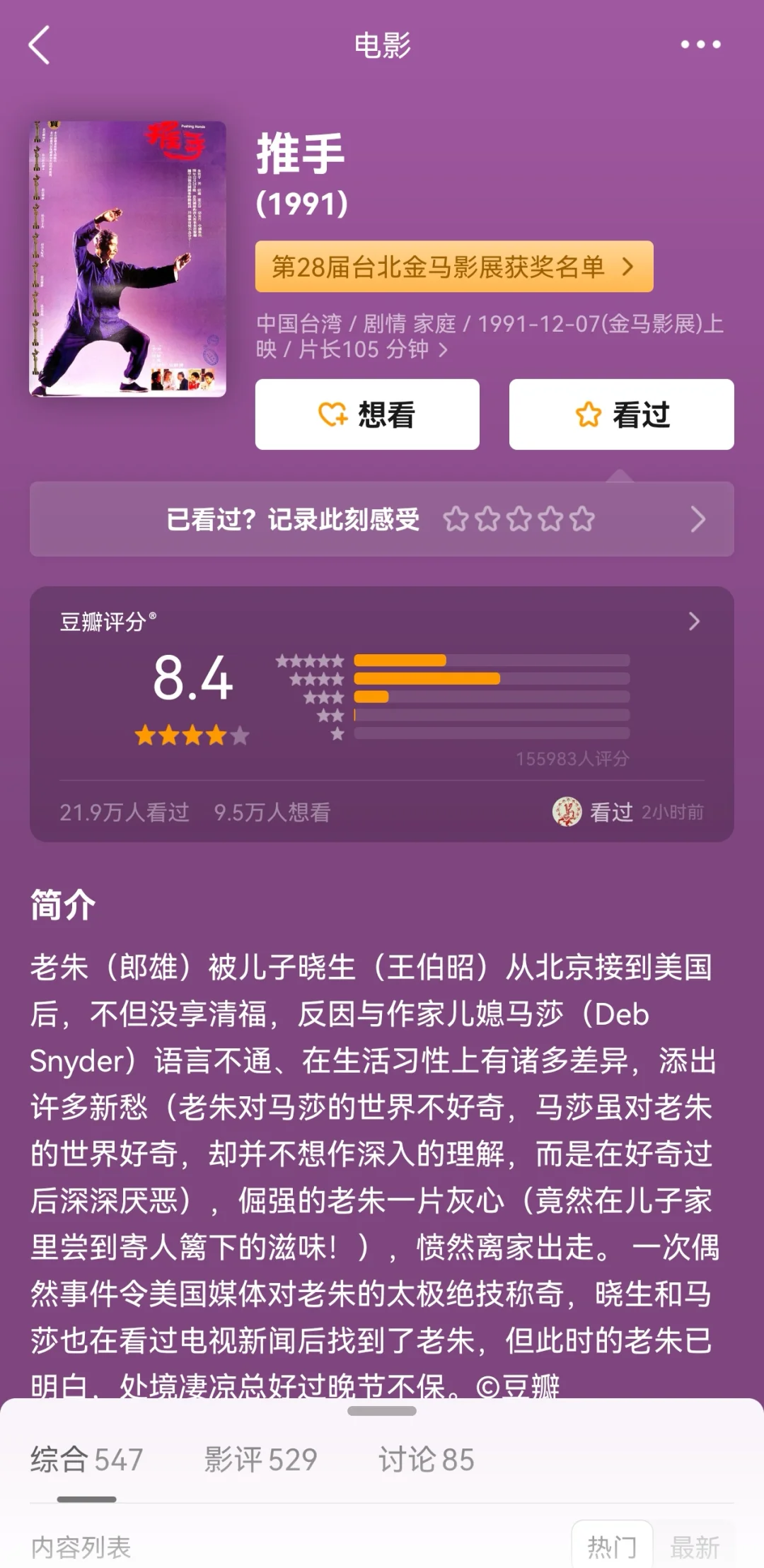 豆瓣均分9.0❗️超高分经典父亲三部曲🔥