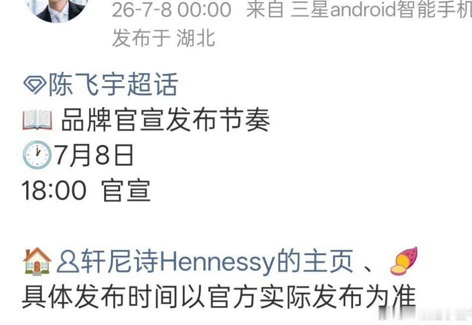 陈飞宇 新代言来啦！阿瑟有效播剧的红利还在继续！ 