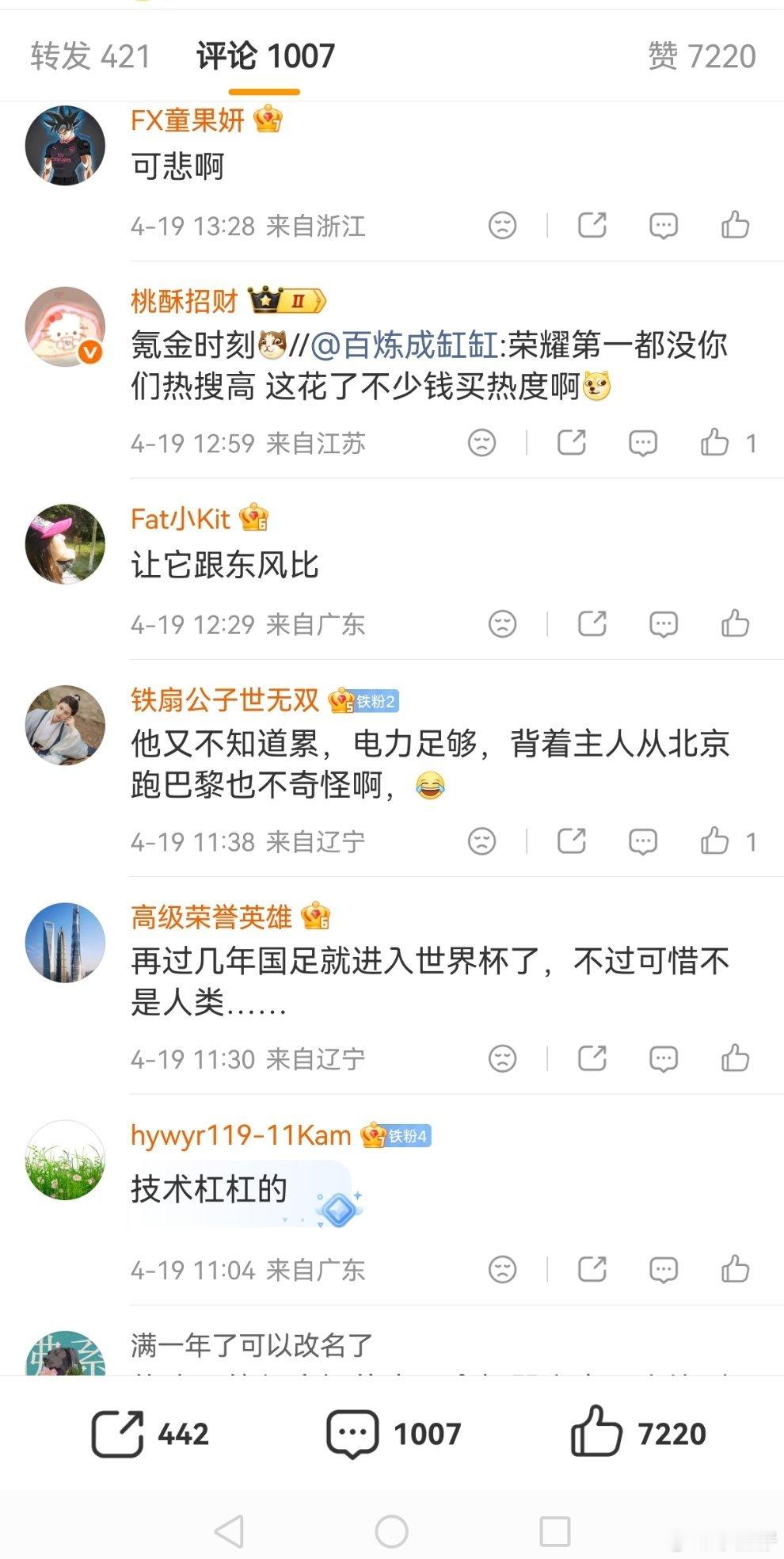 宇树机器人打破人类1500米世界纪录这一届的网友太皮了，明明是跑步破了纪录！你却