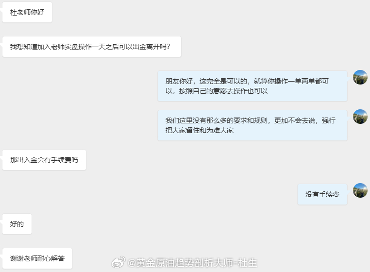 刚好这位朋友在询问关于老杜实盘的情况，在这里我也给大家讲解一下。老杜实盘出入金是