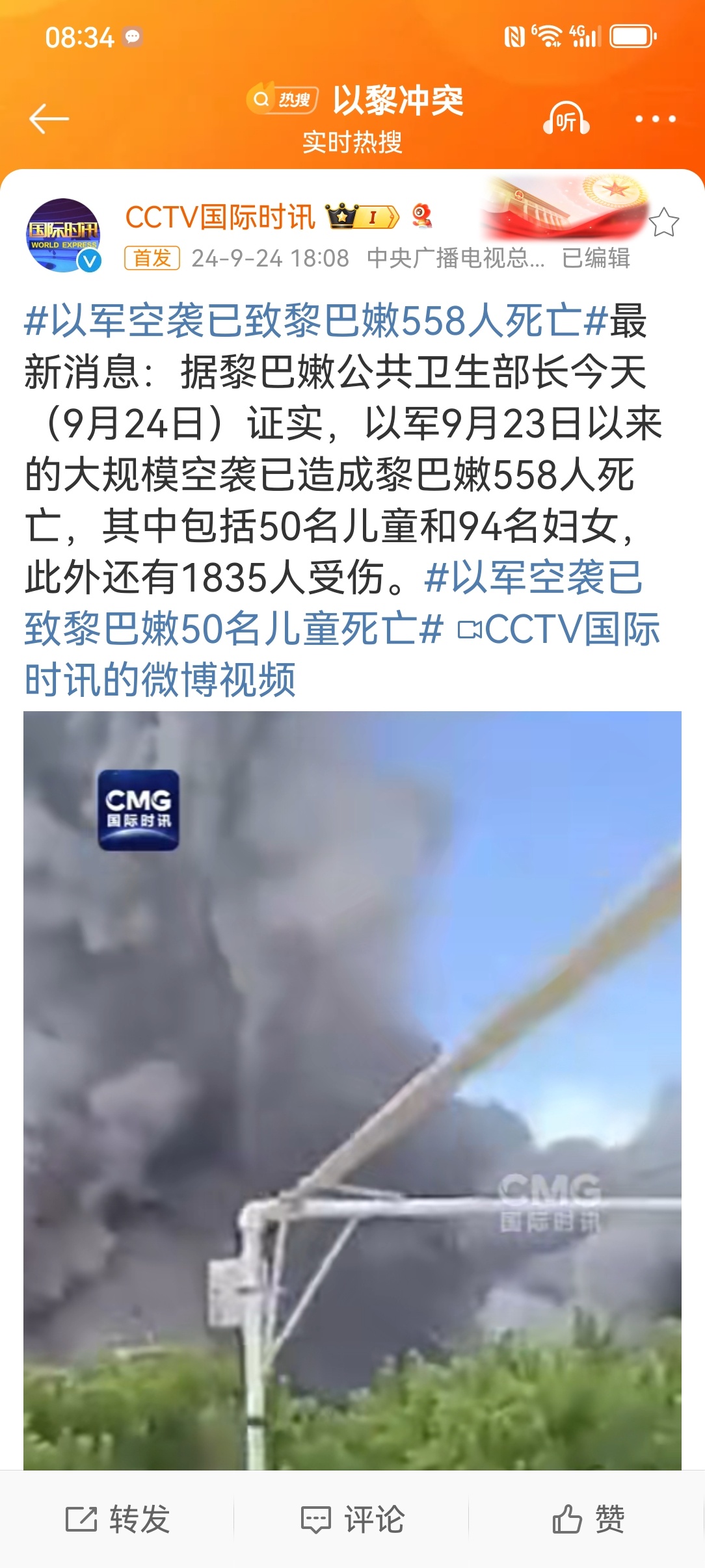 #黎巴嫩遭空袭##以军空袭已致黎巴嫩50名儿童死亡# 黎巴嫩政府管不了的黎巴嫩真