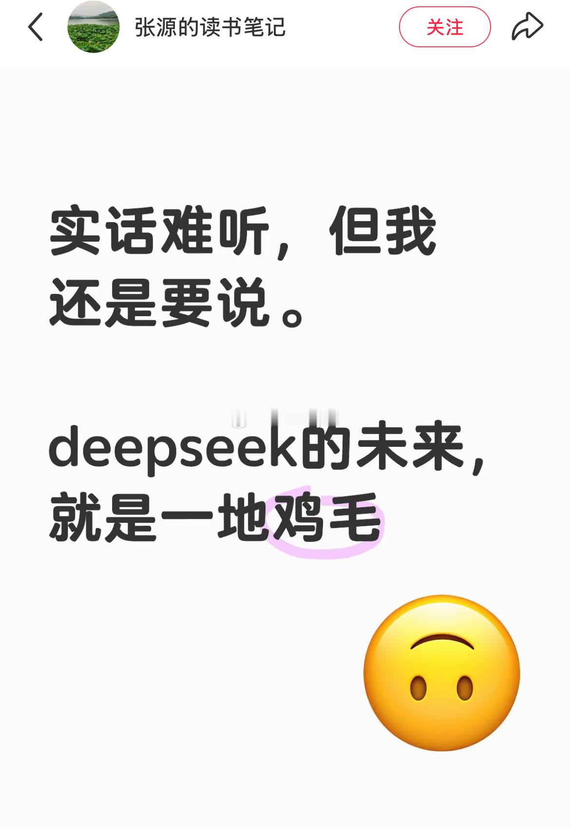 😅😅😅“如果deepseek的几个创始人再不懂事的话，我想美国是不介意让他