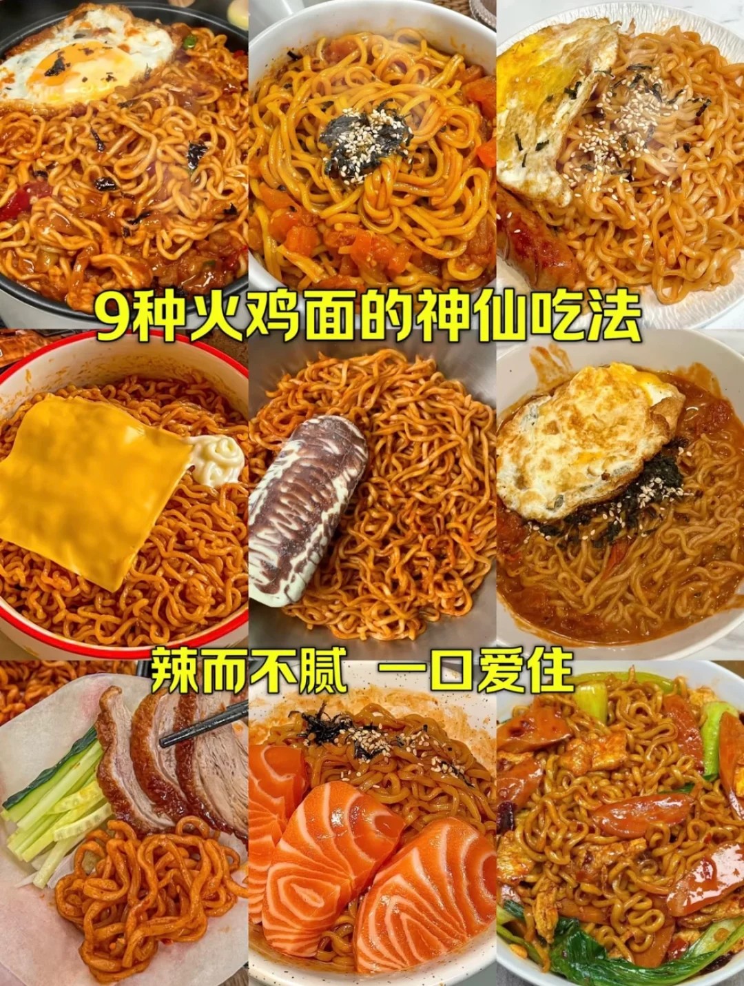 无辣不欢的小伙伴们看过来 太好吃啦🥰