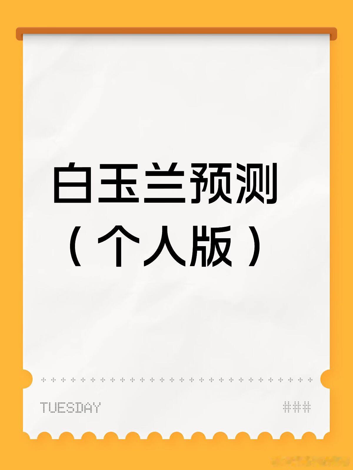 男主：肖战《藏海传》白宇《太平年》张译《以法之名》于和伟《沉默的荣耀》（获奖）郭