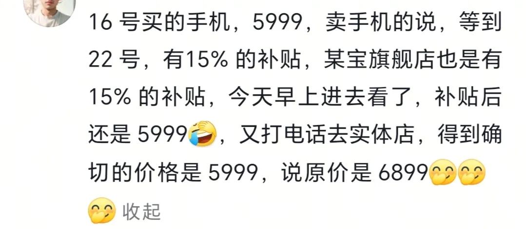 你会因为家电补贴而去买新的家电吗？

如果家里的冰箱还能用，现在有家电补贴300