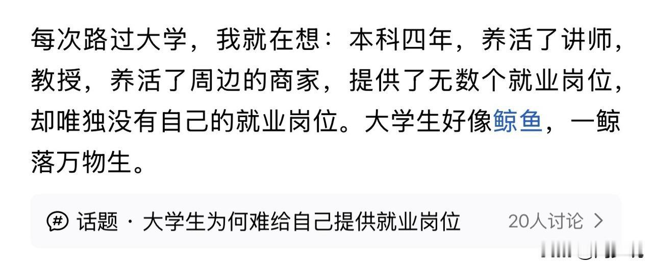 “每次路过大学，我心里都五味杂陈。”一句普通网友的感慨，悄悄在社交平台刷屏，短短